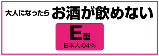 大人になったらお酒が飲めない